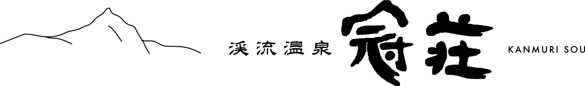 冠荘