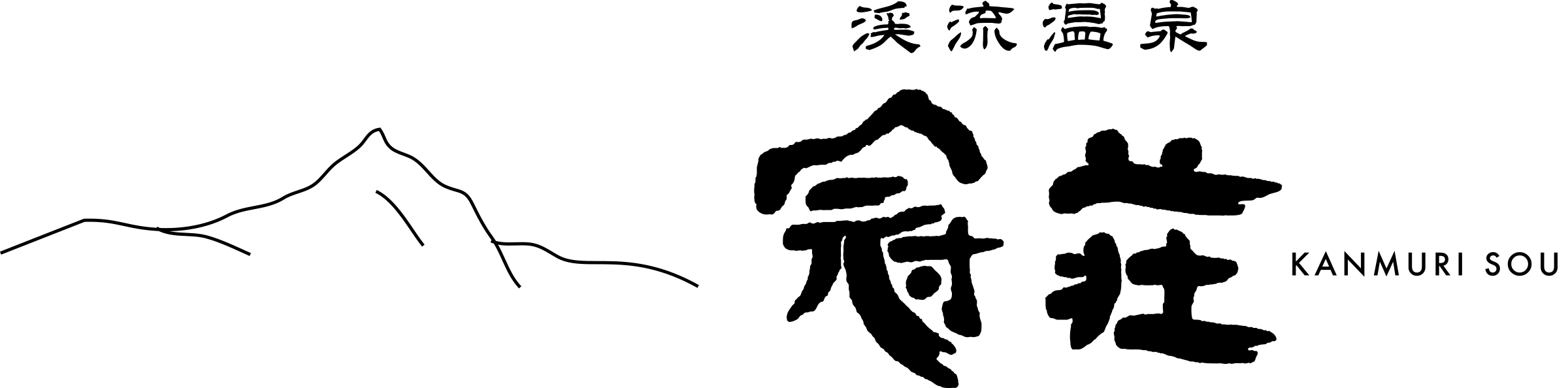 冠荘