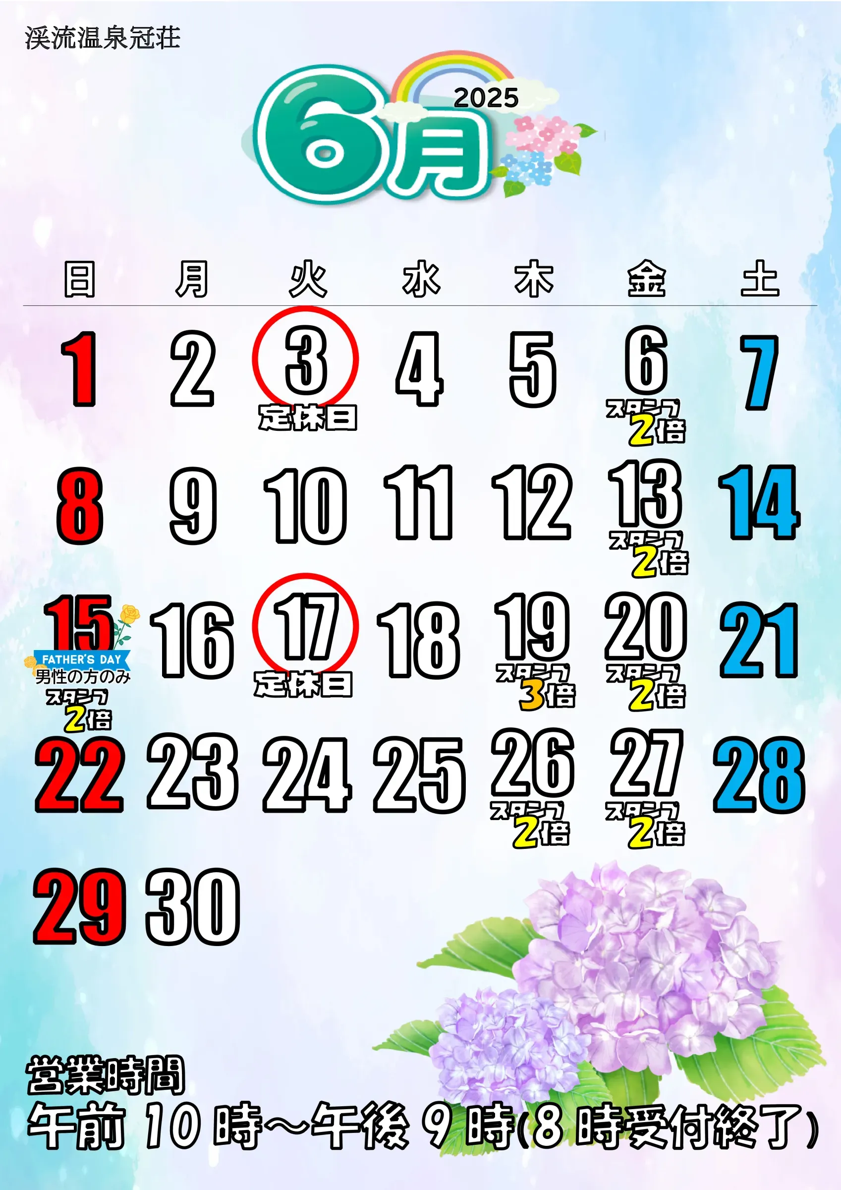 6月の定休日3日(火)・17日(火)　