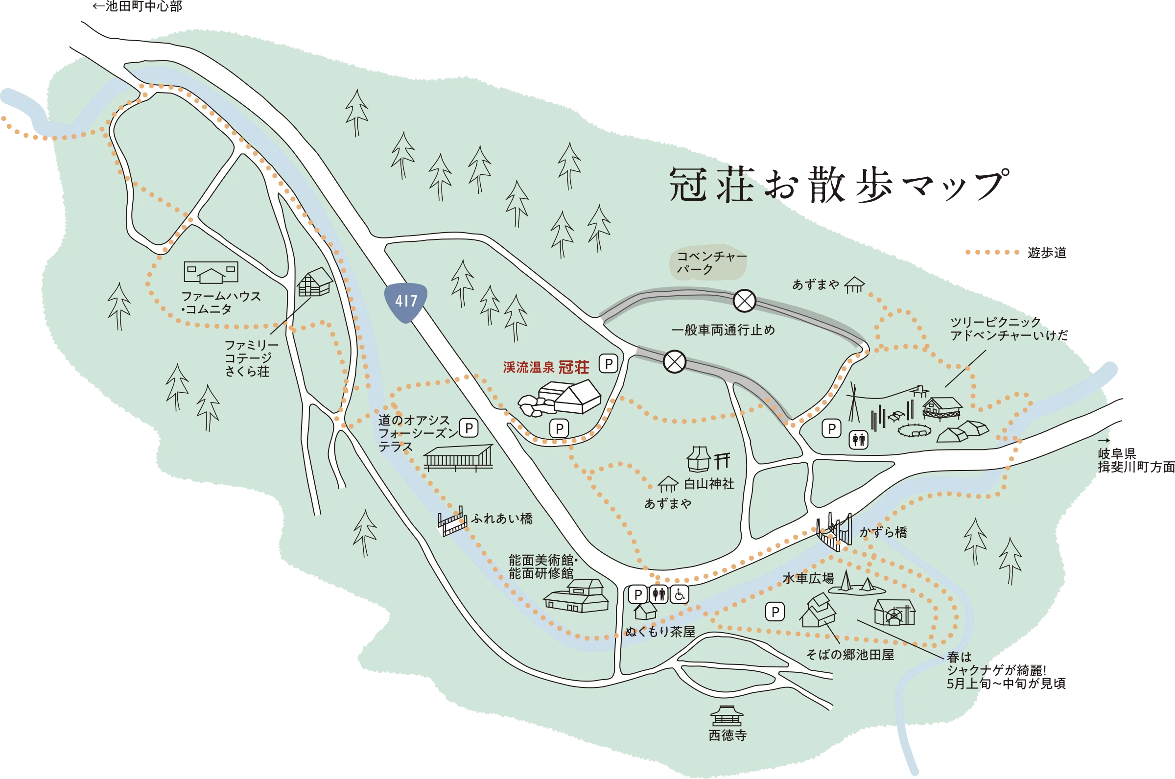 冠荘お散歩マップ