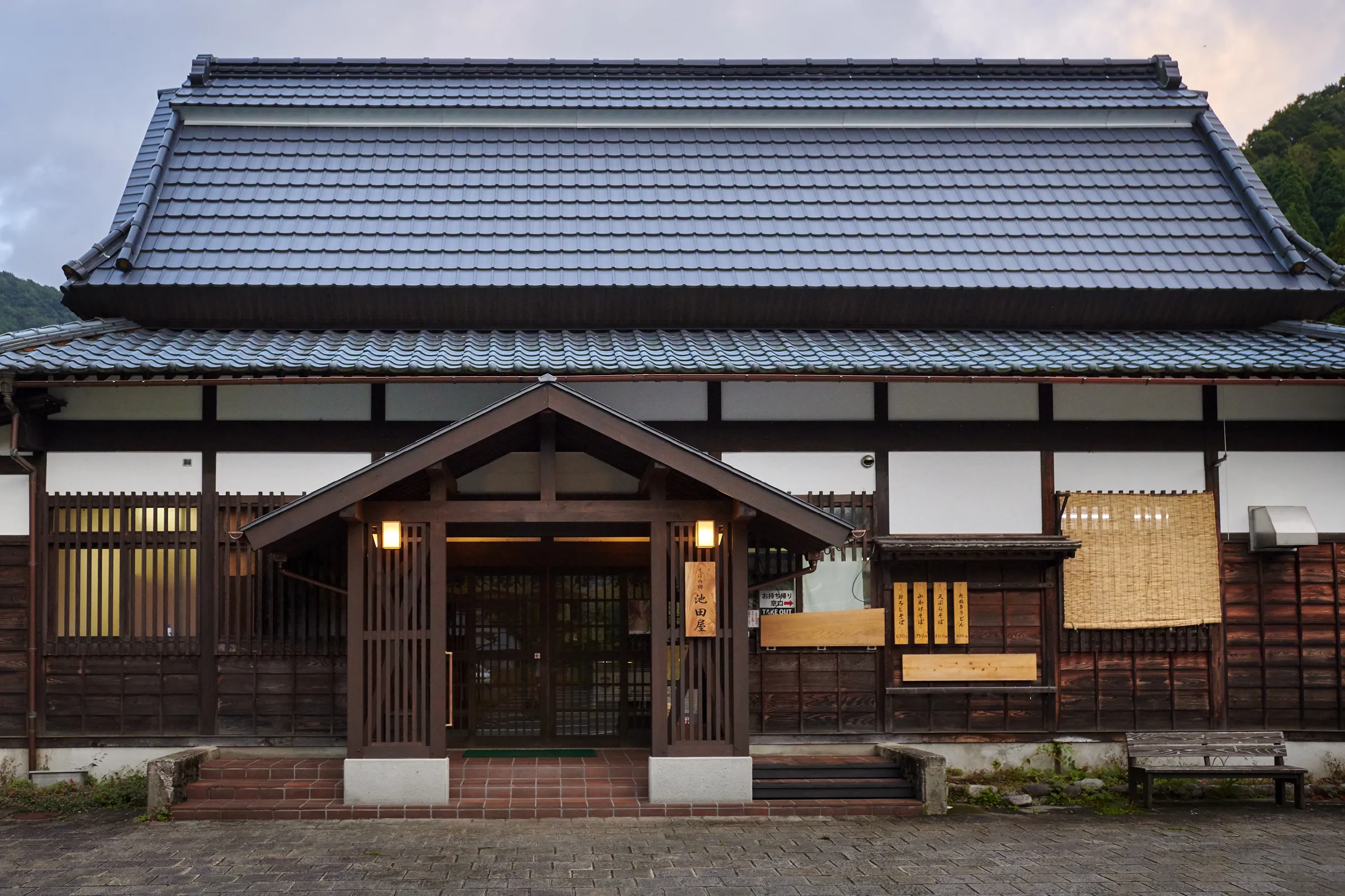 そばの郷 池田屋